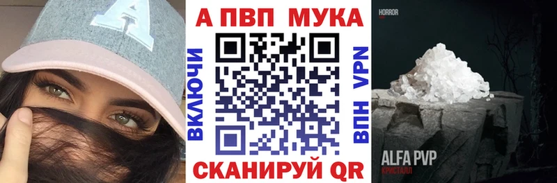 Альфа ПВП Crystall  Губкинский 