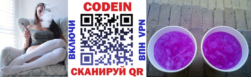 Кодеин напиток Lean (лин)  KRAKEN сайт  Губкинский 