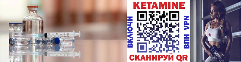 КЕТАМИН VHQ Губкинский