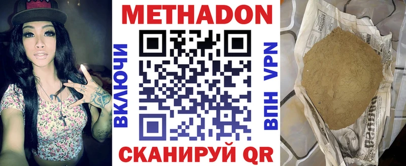 МЕТАДОН кристалл  где купить   Губкинский 
